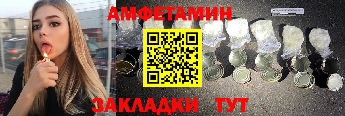 Амфетамин 98%  Amphetamine  Белореченск  Вход с VPN 