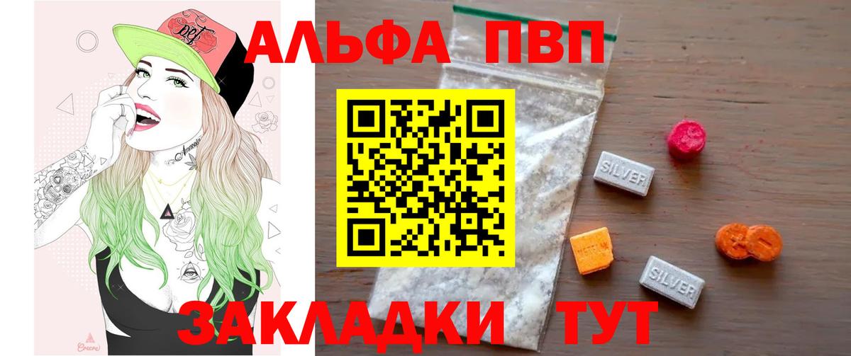 APVP VHQ Белореченск