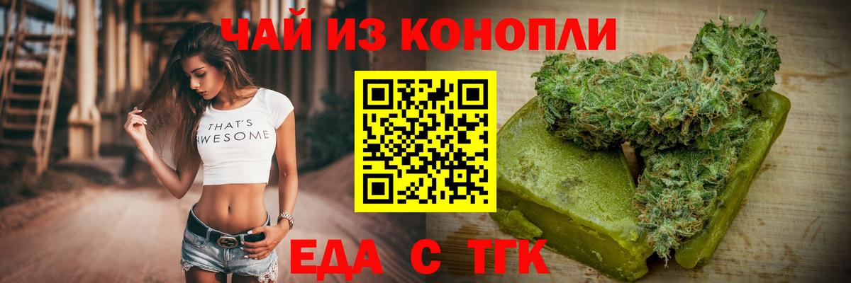 Белореченск  Печенье с ТГК конопля  Вход с VPN 