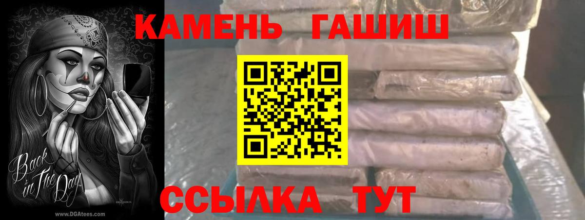 ГАШ гарик Белореченск