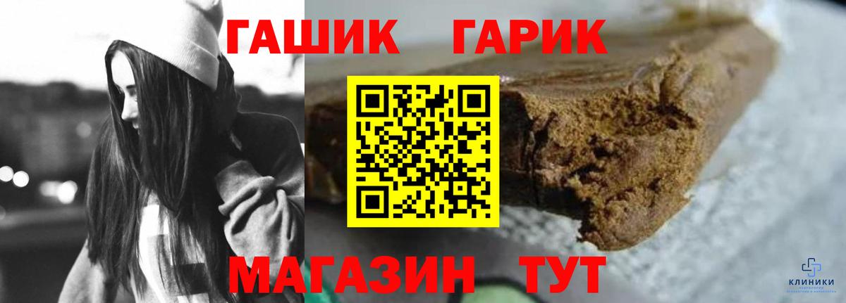 ГАШ хэш  Вход с VPN  Белореченск 
