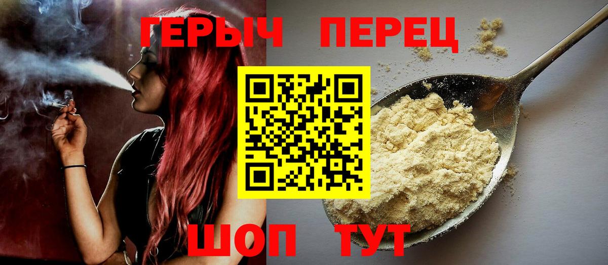 ГЕРОИН афганец Белореченск