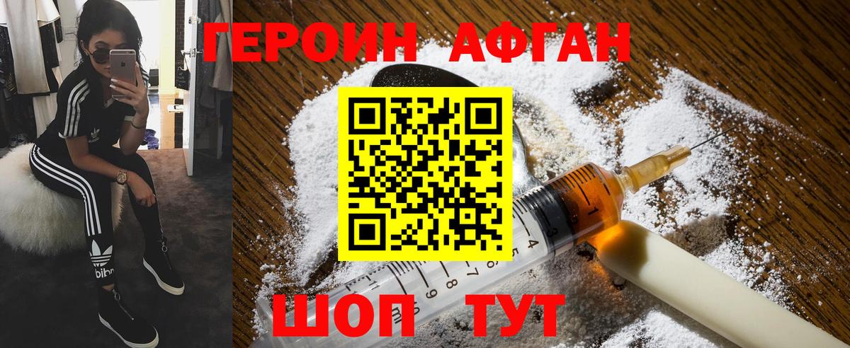 Белореченск  Героин герыч  Героин  Вход с VPN 