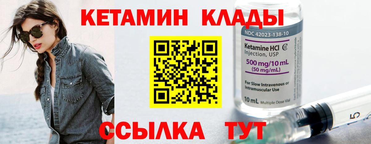 Кетамин ketamine  Кетамин ketamine  Вход с VPN  Белореченск 