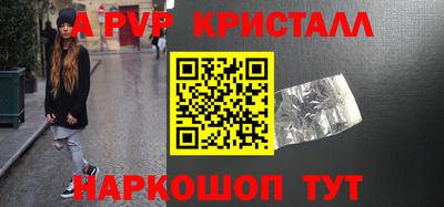 spice Ангарск