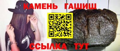 синтетический гашиш Анапа