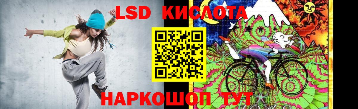 LSD-25 экстази кислота  Лсд 25 экстази кислота  Белореченск  Вход с VPN 