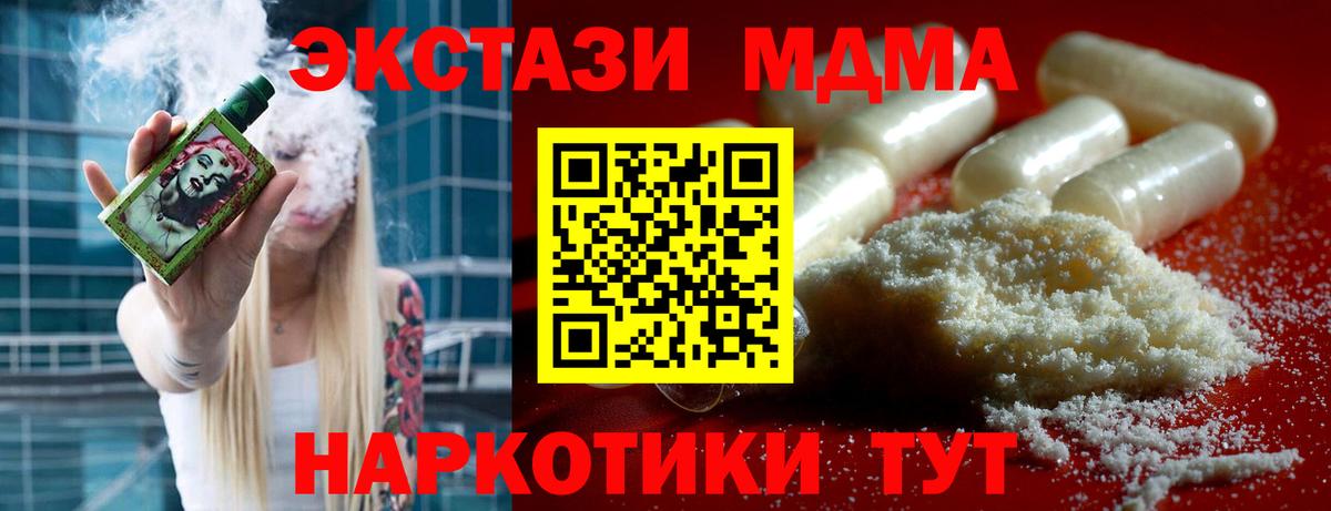 MDMA молли  МДМА молли  Вход с VPN  Белореченск 
