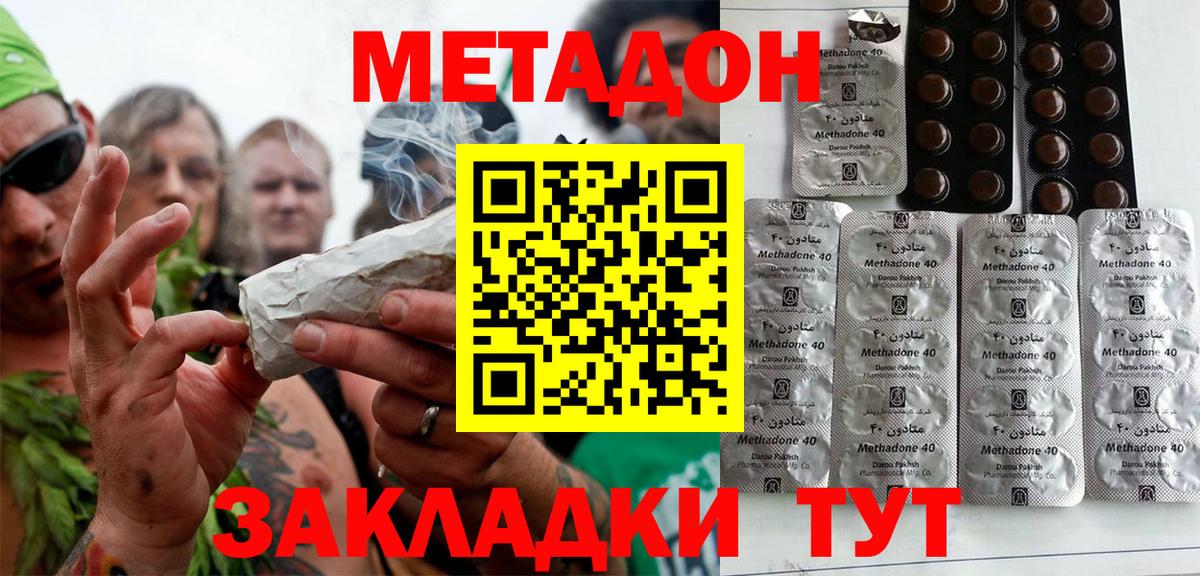 Метадон белоснежный  мега зеркало  Белореченск  Вход с VPN  МЕТАДОН кристалл 