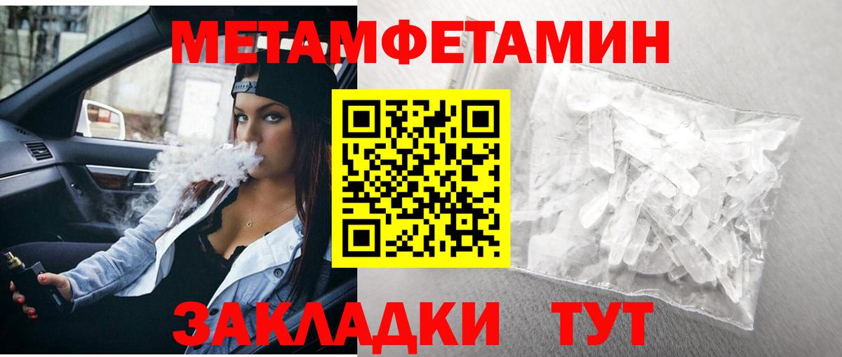 Первитин Декстрометамфетамин 99.9%  Первитин Декстрометамфетамин 99.9%  Вход с VPN  Белореченск 