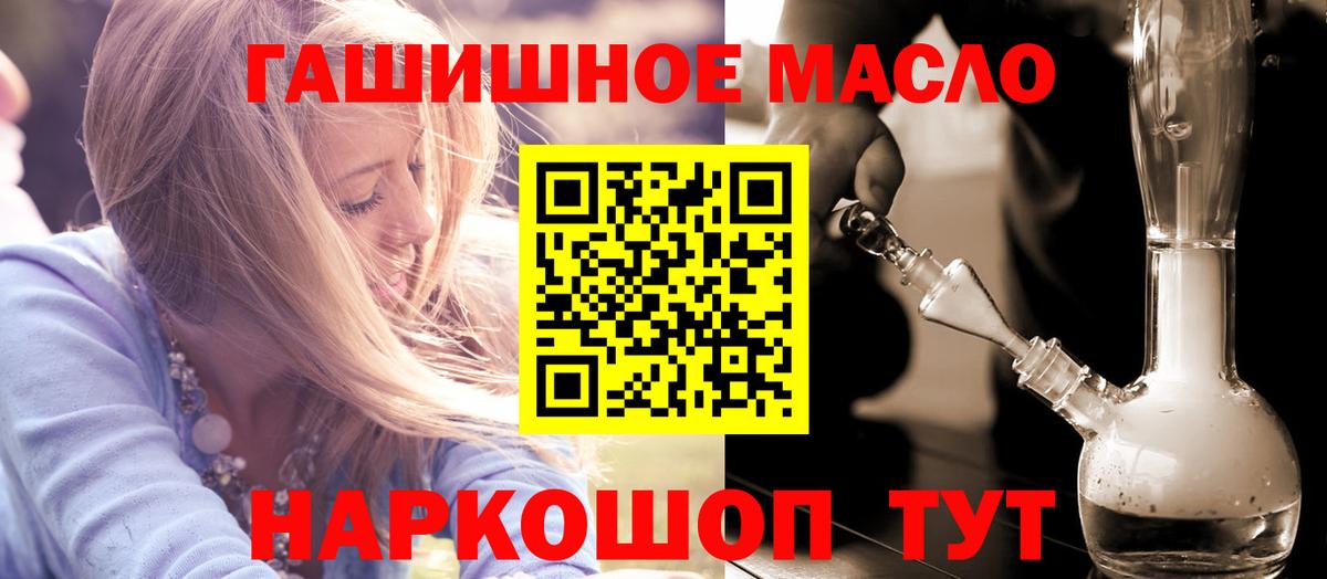 ТГК жижа Белореченск