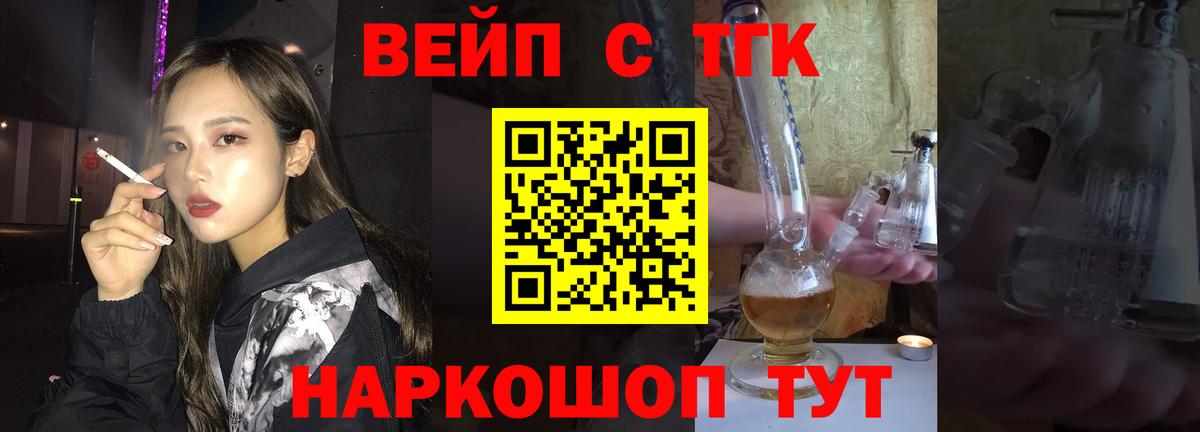 закладка  Вход с VPN  ТГК вейп с тгк  Белореченск  Дистиллят ТГК вейп с тгк 