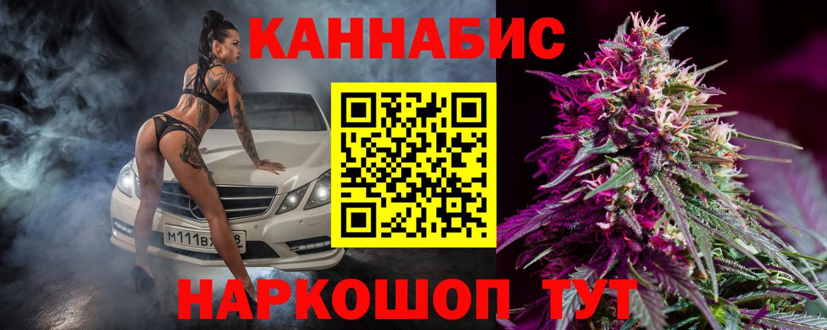 Каннабис Bruce Banner Белореченск